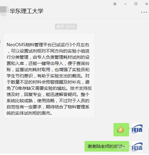 华东理工大学2.png