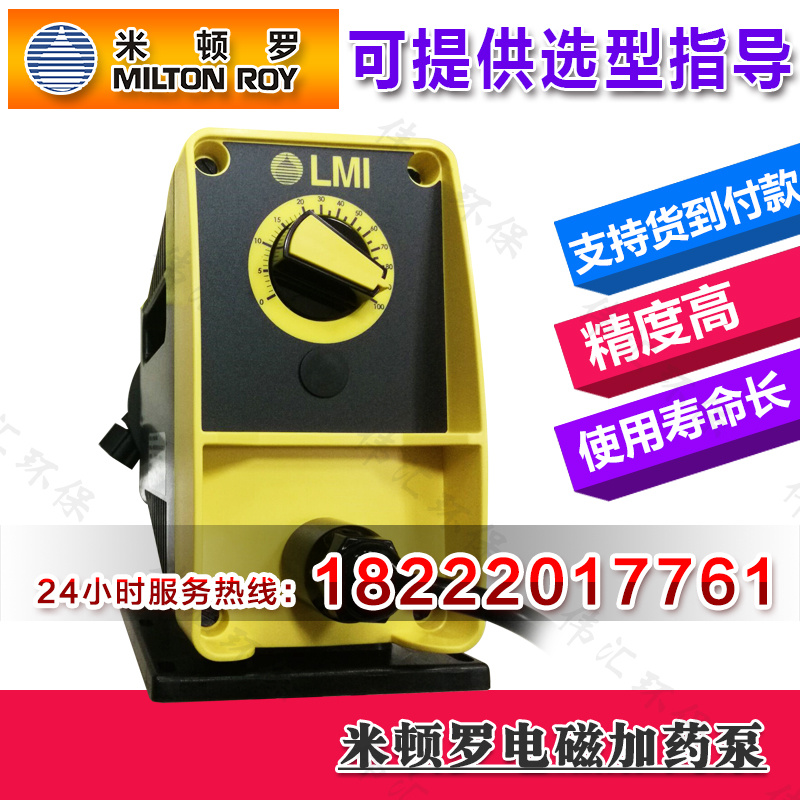 一级代理商PD046-823NI米顿罗电磁泵