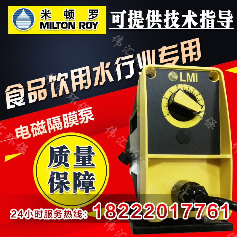 米顿罗计量泵PD056-738NI 电磁隔膜泵