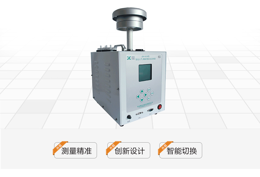 青岛氟化物综合采样器