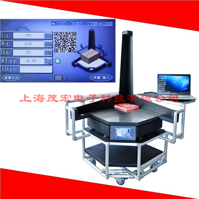 BoxCubic货物体积测量设备