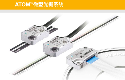 renishaw雷尼绍微型光栅读数头ATOM4T0-300