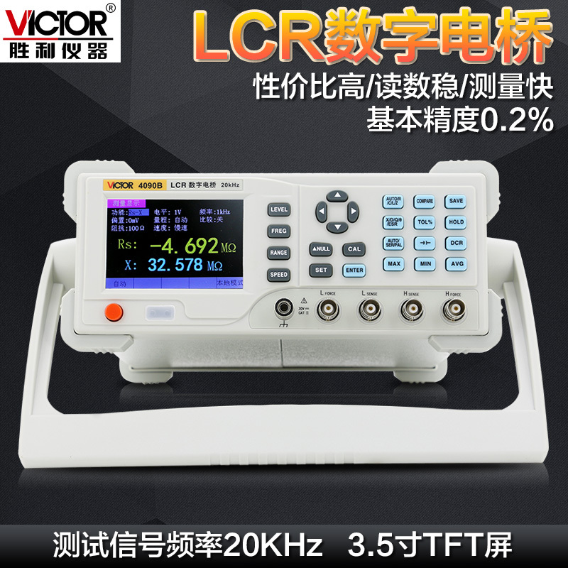 胜利仪器VC4090B元器件电容电感电阻测量仪
