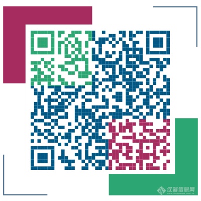 2019第十三届中国科学仪器发展年会（ACCSI2019）第二轮通知