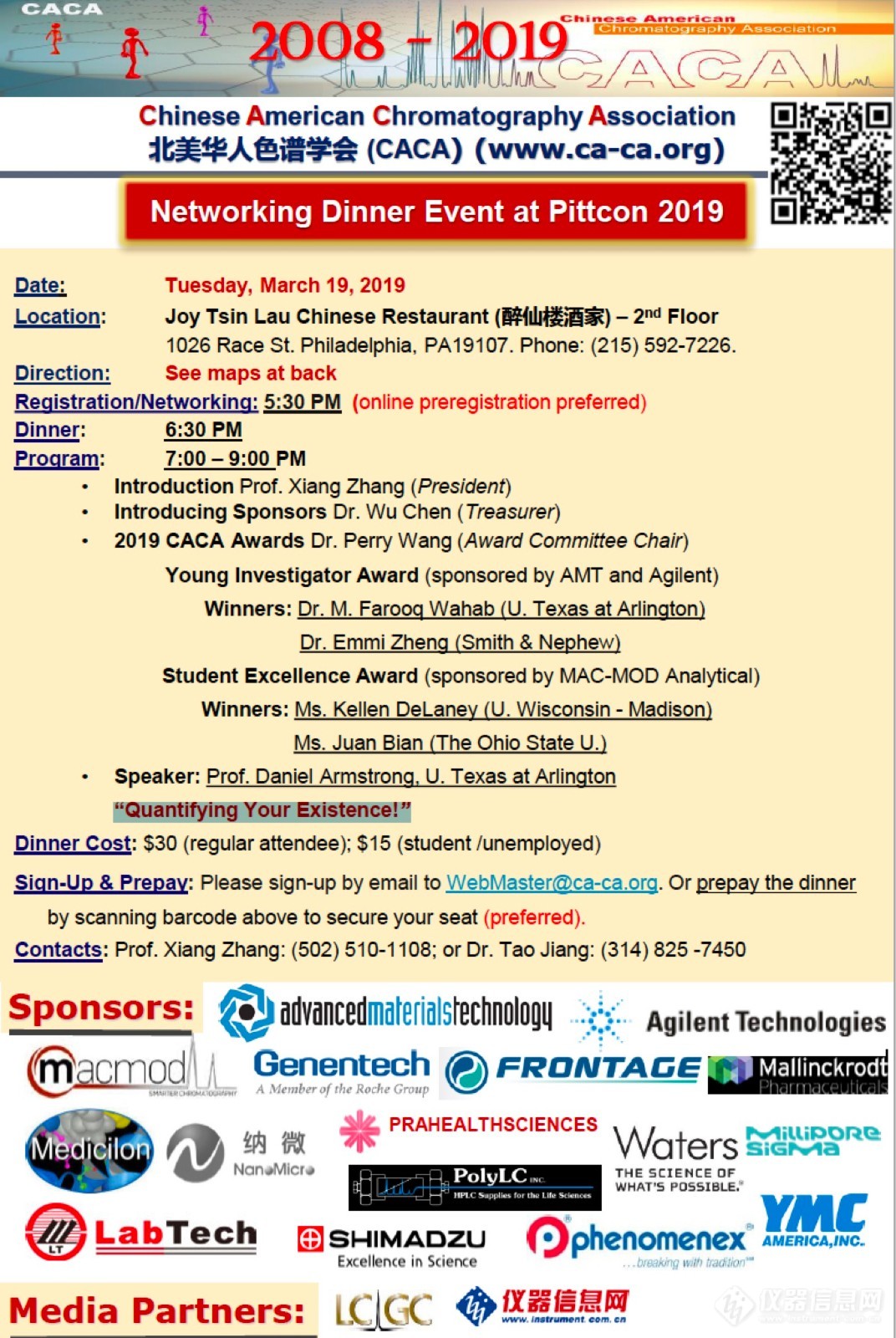  Pittcon2019同期北美华人色谱学会(CACA)活动公告