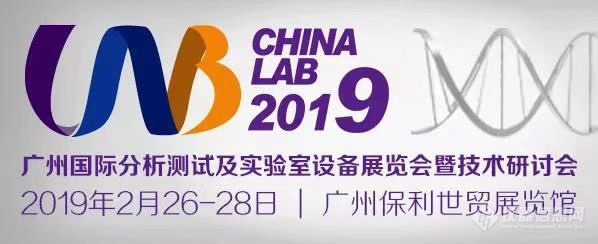 CHINA LAB 2019，得泰仪器如期而至，完美落幕！