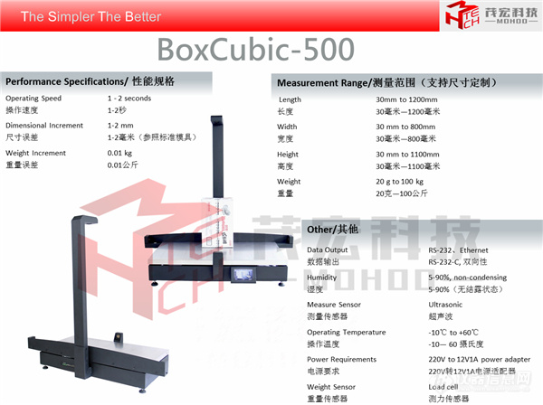 BC500体积测量仪参数.jpg