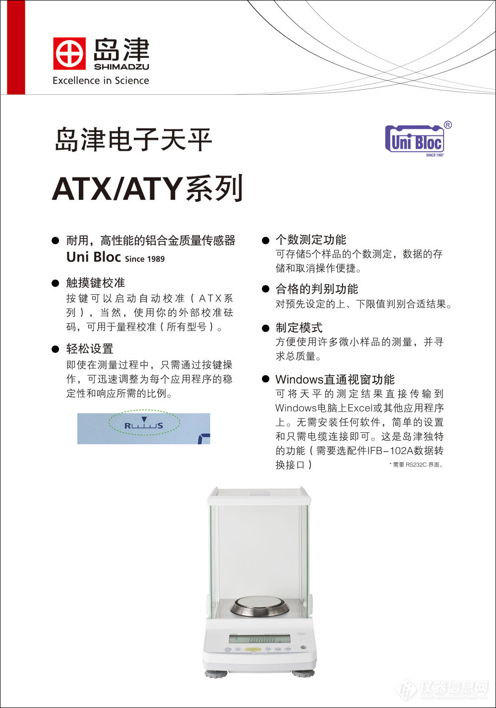 衡器展-7-ATXATY-h1000x700.jpg