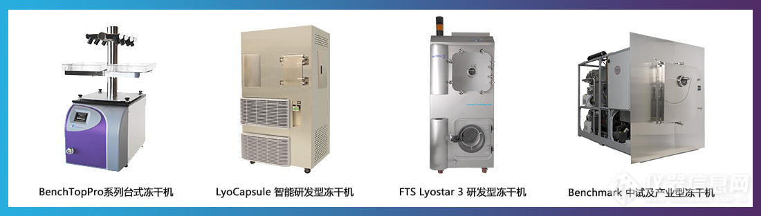 德祥科技诚招SP 冻干机区域代理商