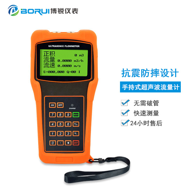 手持式超声波流量计量表外夹式传感器便携式流量测量