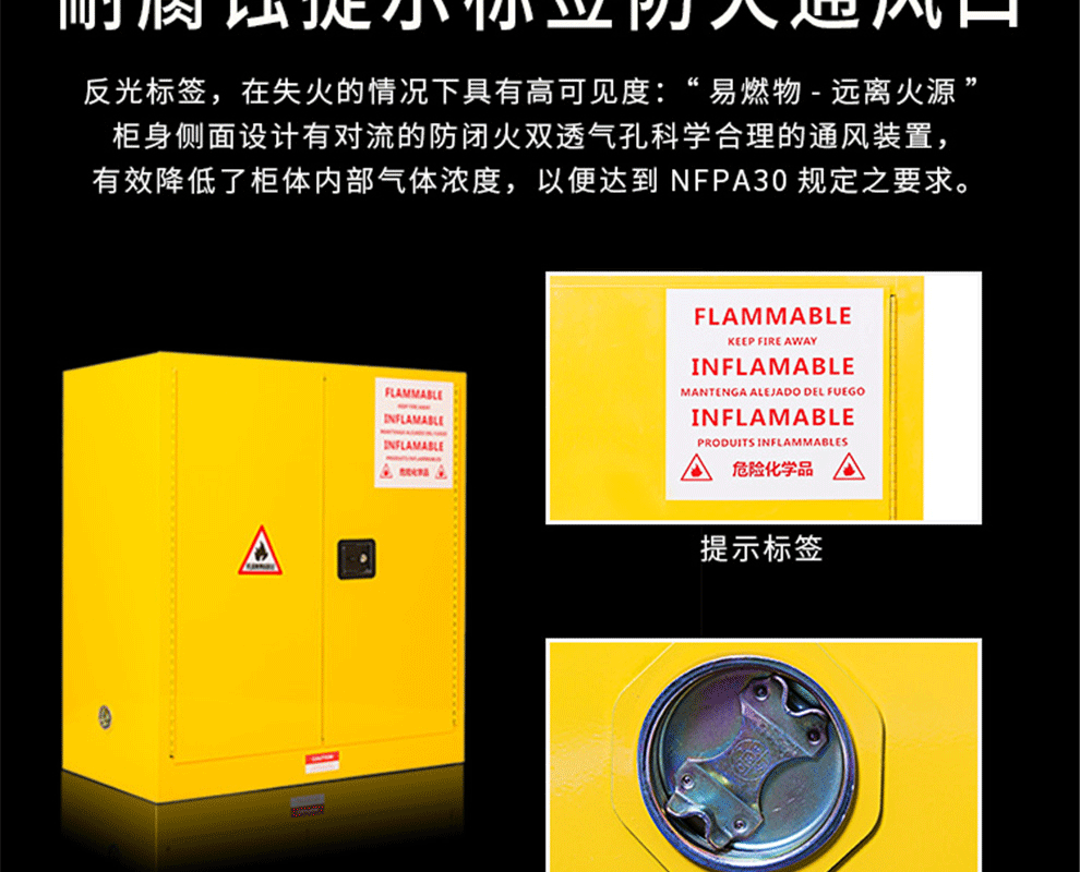 2019德恩世化学品易燃品安全柜三点联动式门锁45加仑