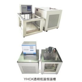YHCK程序透明高低温恒温槽