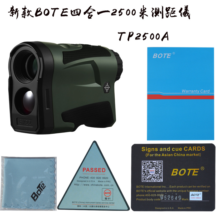 BOTE（博特）TP2500A测距测高测角测速仪一体机