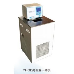 高温低温一体机YHGD-0300