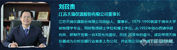 ACCSI巅峰对话将开启：8位嘉宾论中国科学仪器市场「危与机」