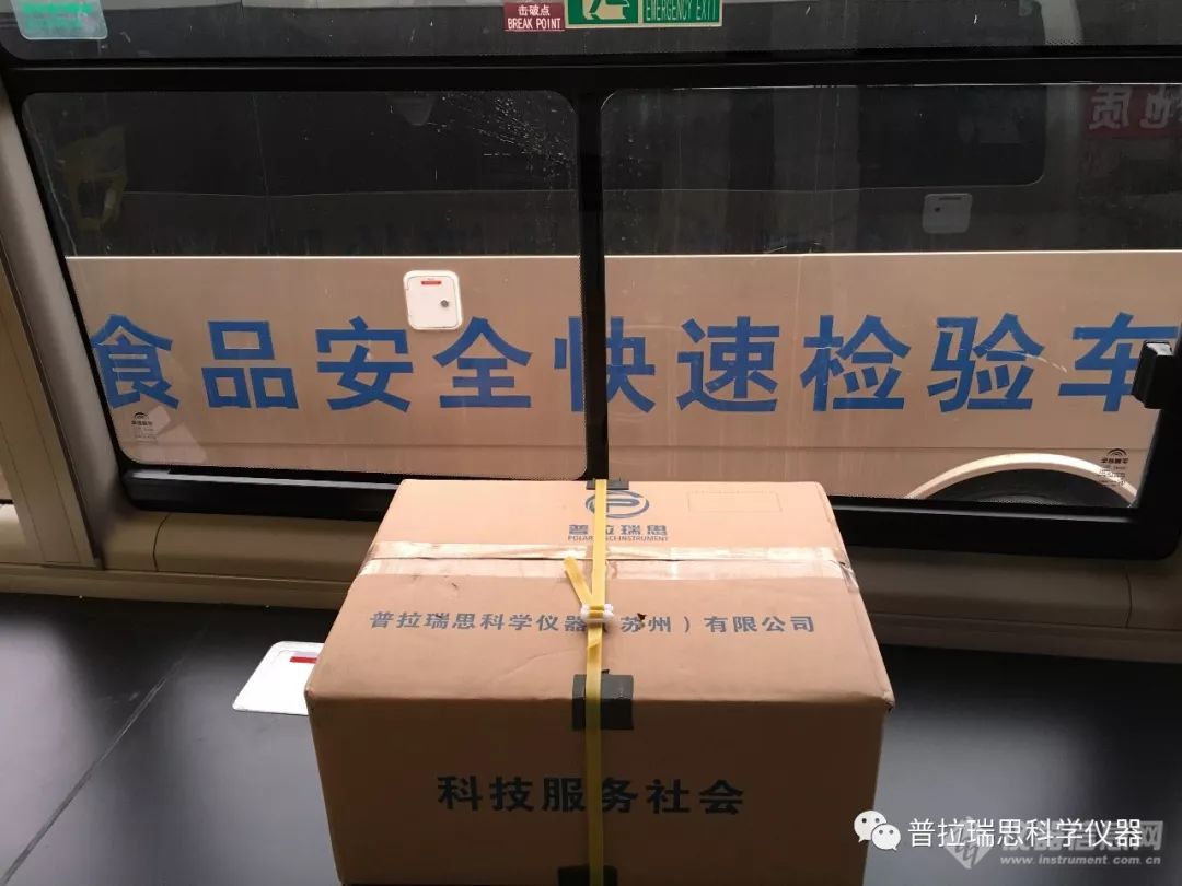 甘肃省县级食品安全快速检测车车载设备培训会顺利召开