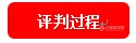 “寻找HPLC方法开发达人”活动评选结果揭晓