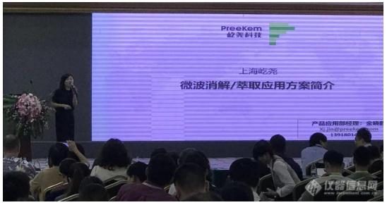 热烈庆祝2019广西样品前处理技术创新大会圆满成功！