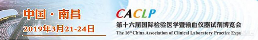 乐枫首次参展CACLP