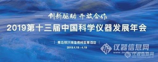 聚焦行业热点——ACCSI2019食品安全标准及检测新技术论坛诚邀您参加！