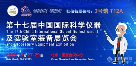 倒计时8天丨杜伯特将携新品亮相CISILE2019