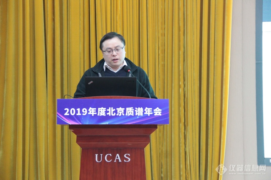 2019年北京质谱年会召开 聚焦质谱与生命科学