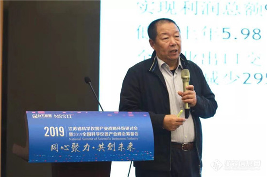 “同心聚力，共创未来” 2019江苏省科学仪器产业战略升级研讨会成功举办