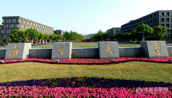 南京大学.jpg