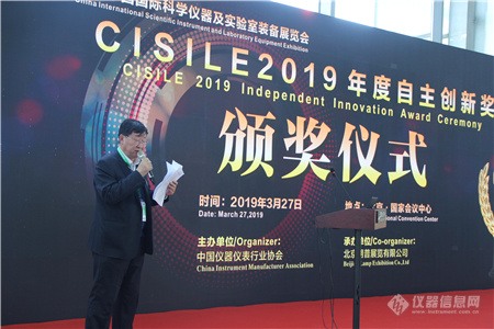 CISILE 2019自主创新奖揭晓 12款仪器获奖