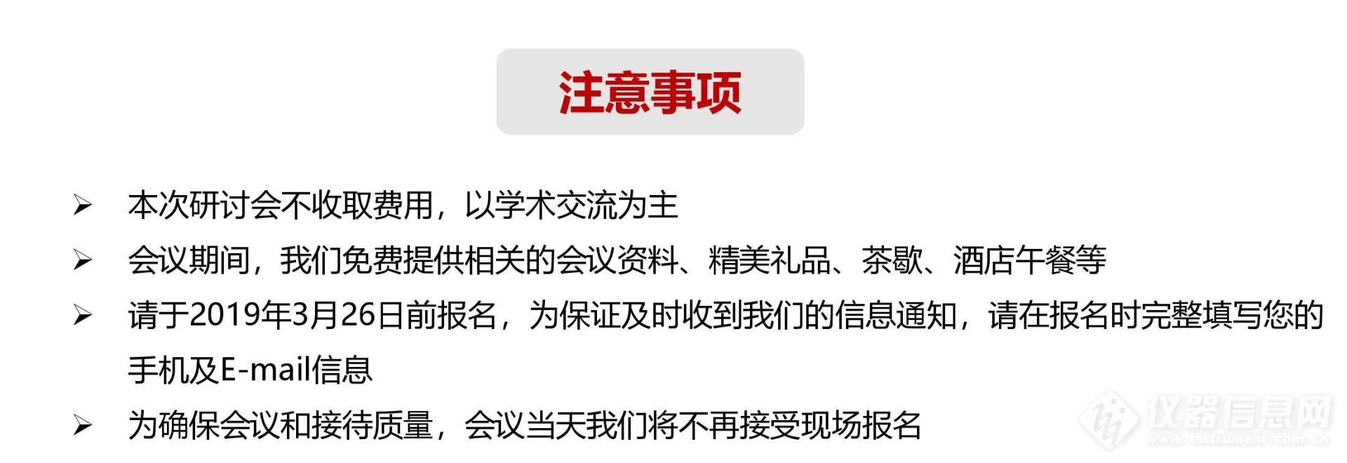 2019年首发！2019金属及复合材料力学测试应用研讨会-西安站