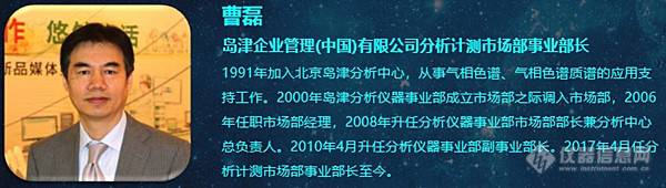 ACCSI巅峰对话将开启：8位嘉宾论中国科学仪器市场「危与机」