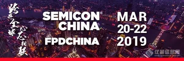 邀请函 | 牛津仪器邀您参加SEMICON CHINA 2019