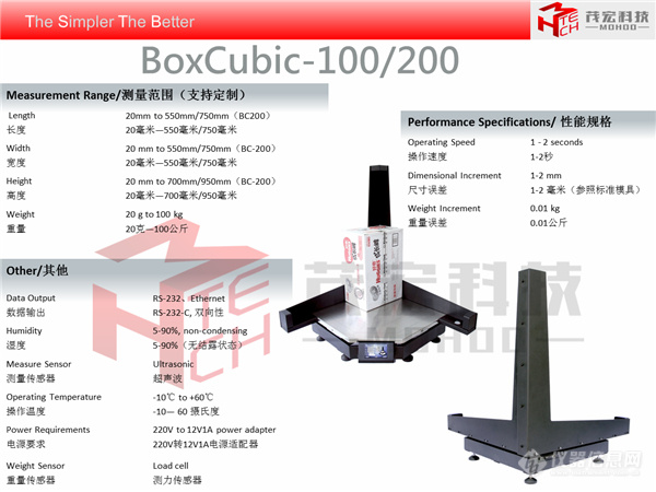 BC100体积测量仪参数.jpg