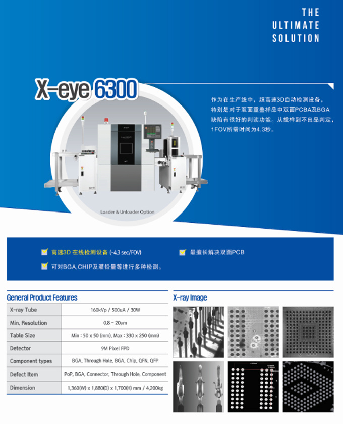 韩国sec X-ray X-eye 6300