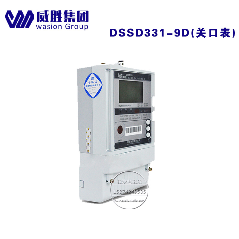 威胜DSSD331-9D关口表高精度电能表 工业高端表