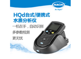 哈希HQd便携式/台式电导率分析仪