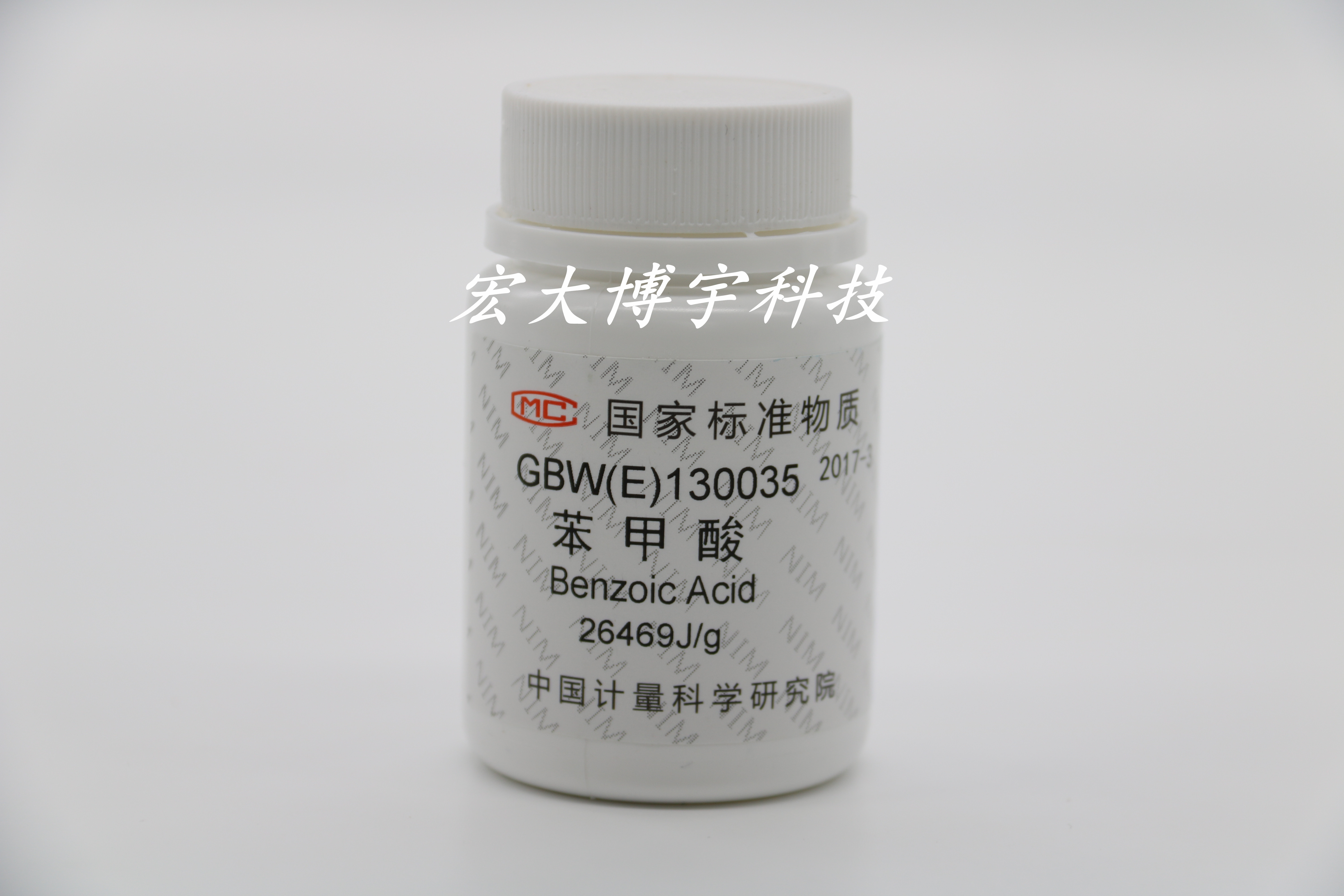 苯甲酸热值片北京计量院GBW(130035)校正量热仪