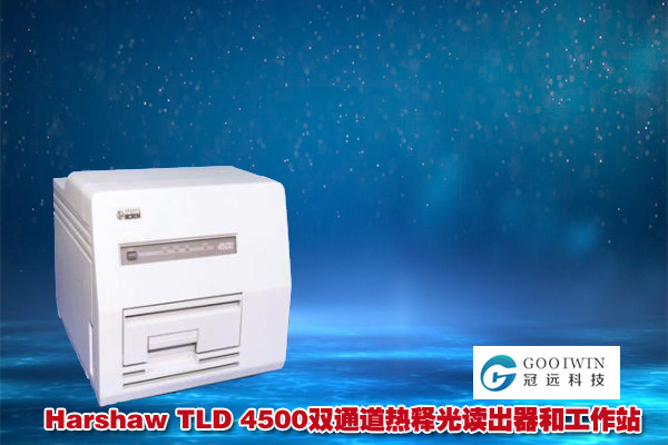 Harshaw TLD 4500双通道热释光读出器和工作站