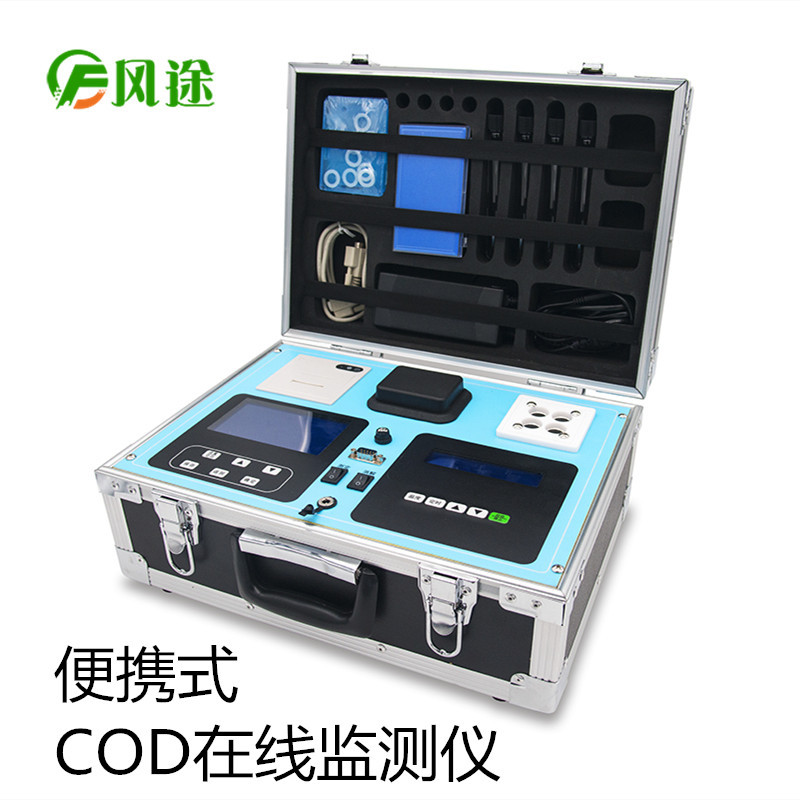 便携式COD氨氮检测仪 水质检测仪 COD测定仪 FT-SZD02