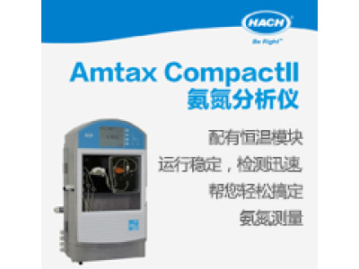 哈希Amtax CompactII 氨氮分析仪
