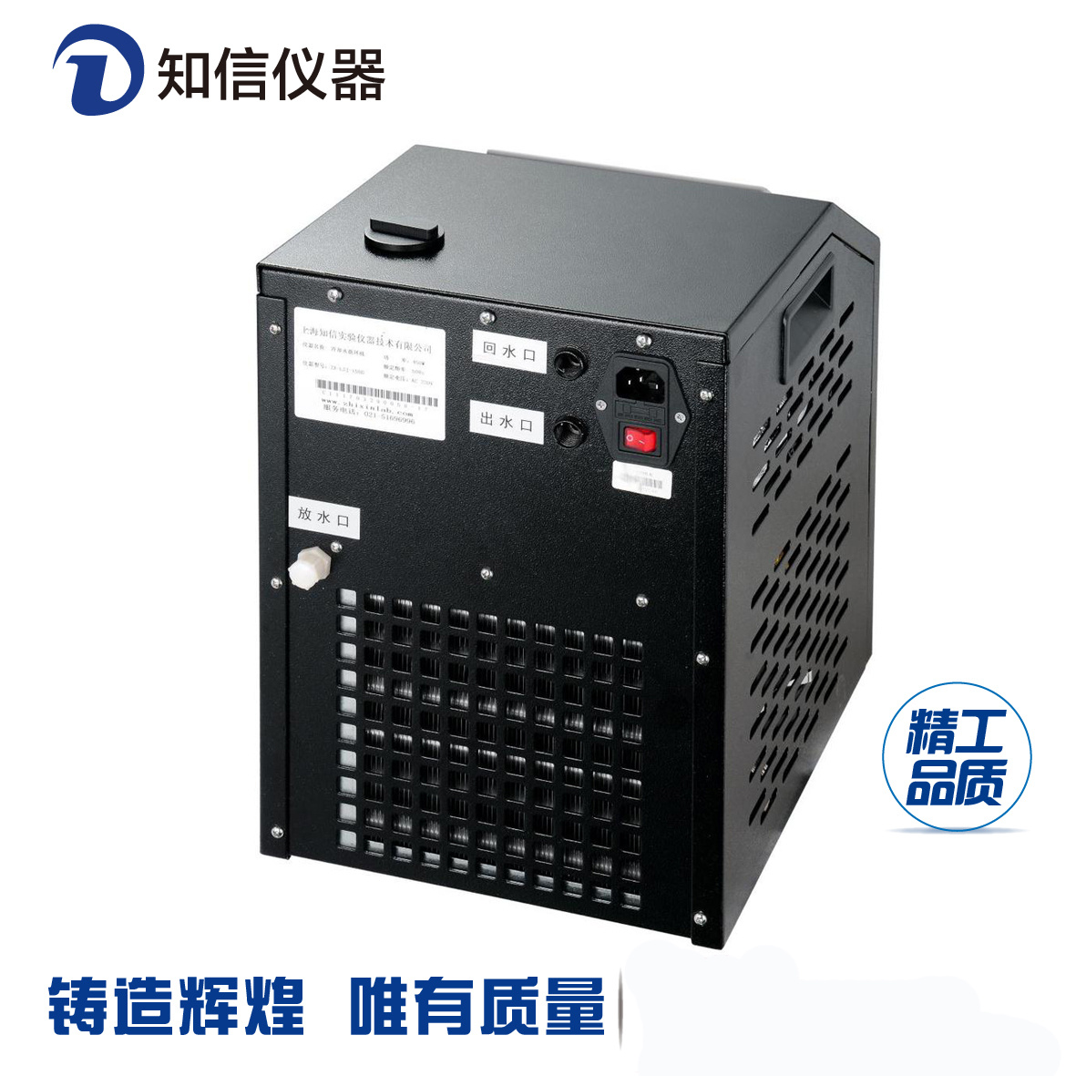 上海知信厂家冷水机ZX-LSJ-150