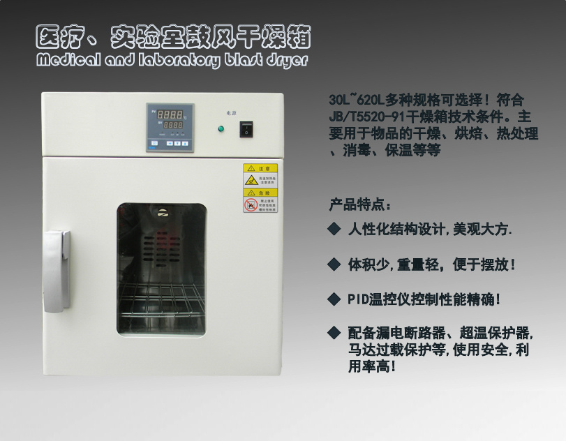 上海旦顺LC-70化妆瓶清洗干燥箱  200度化妆瓶烘干箱