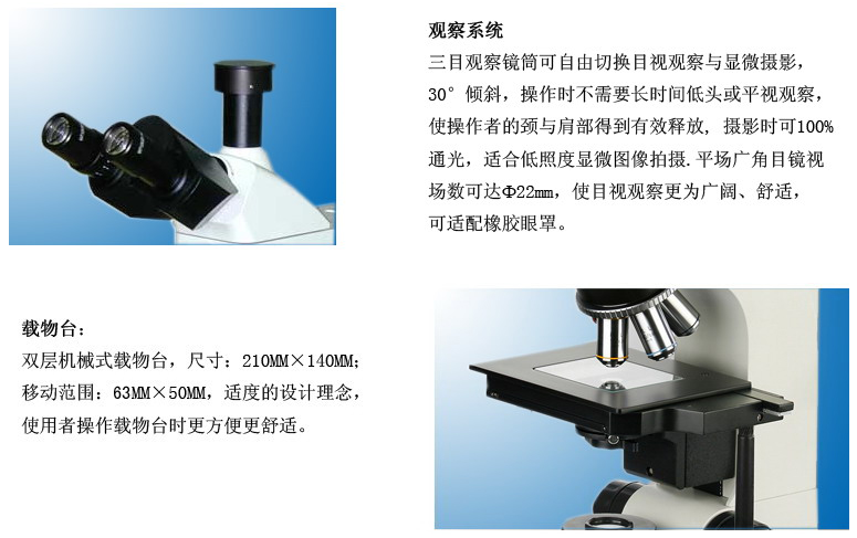 透反射金相显微镜