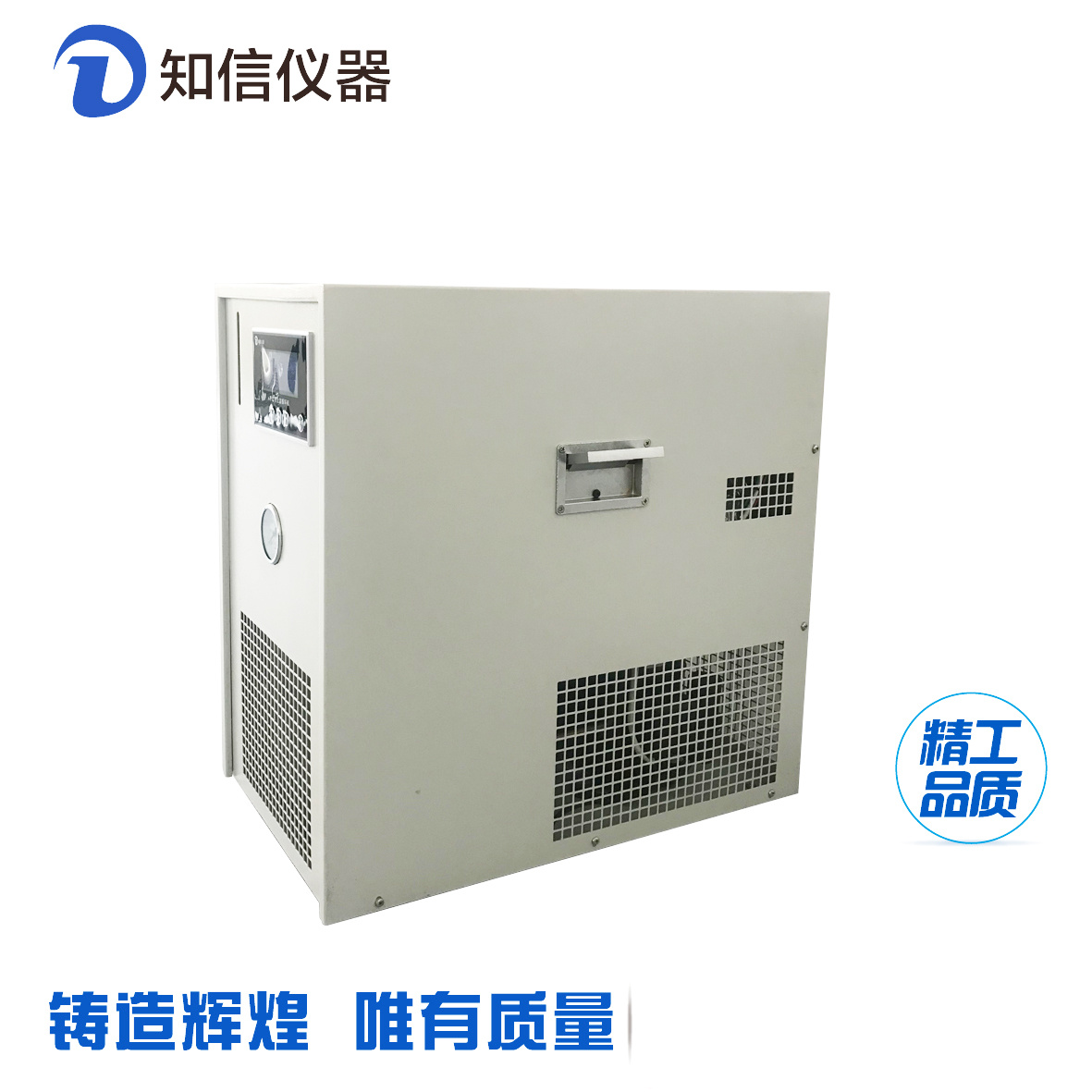 上海知信闭口型冷水机ZX-LSJ-600A