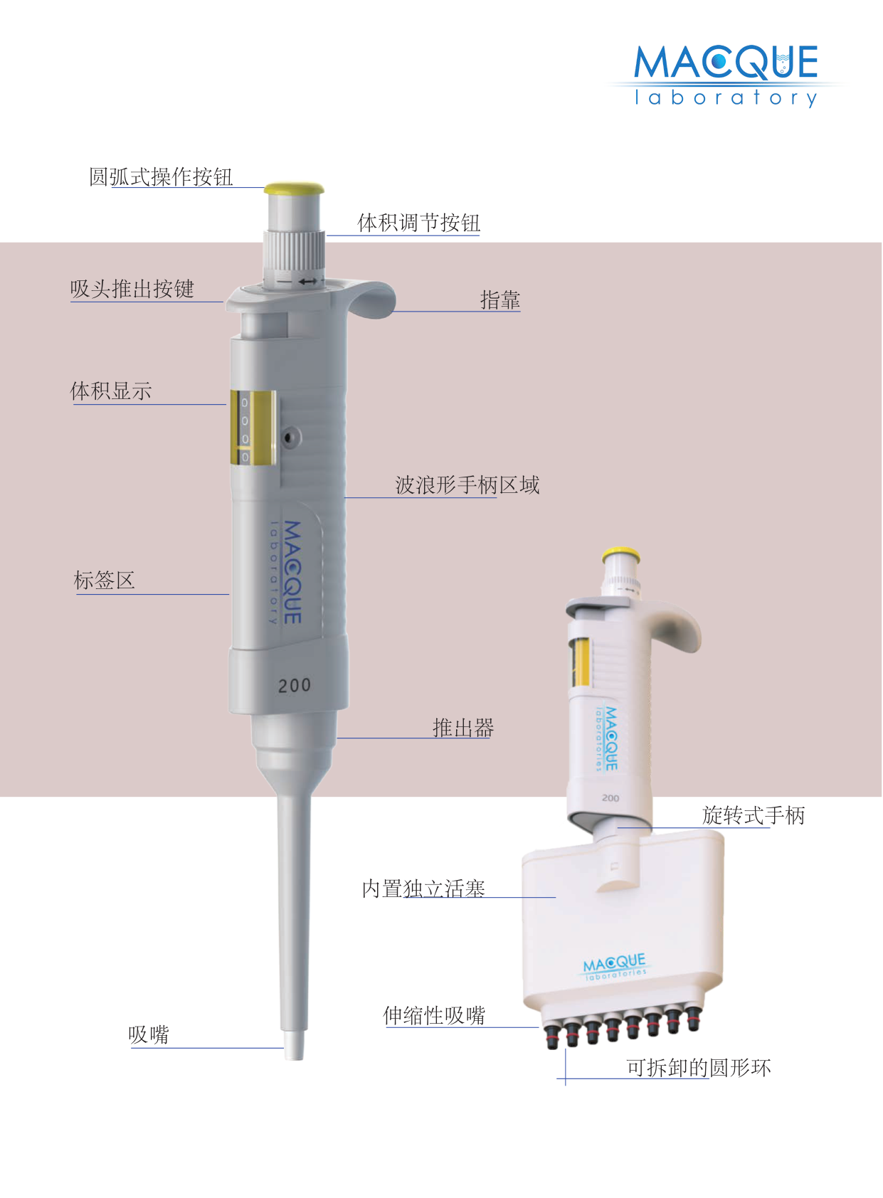 MACQUE单道移液器Mque10100