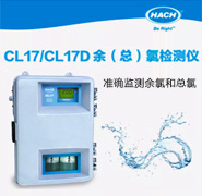 哈希CL17 余（总）氯分析仪