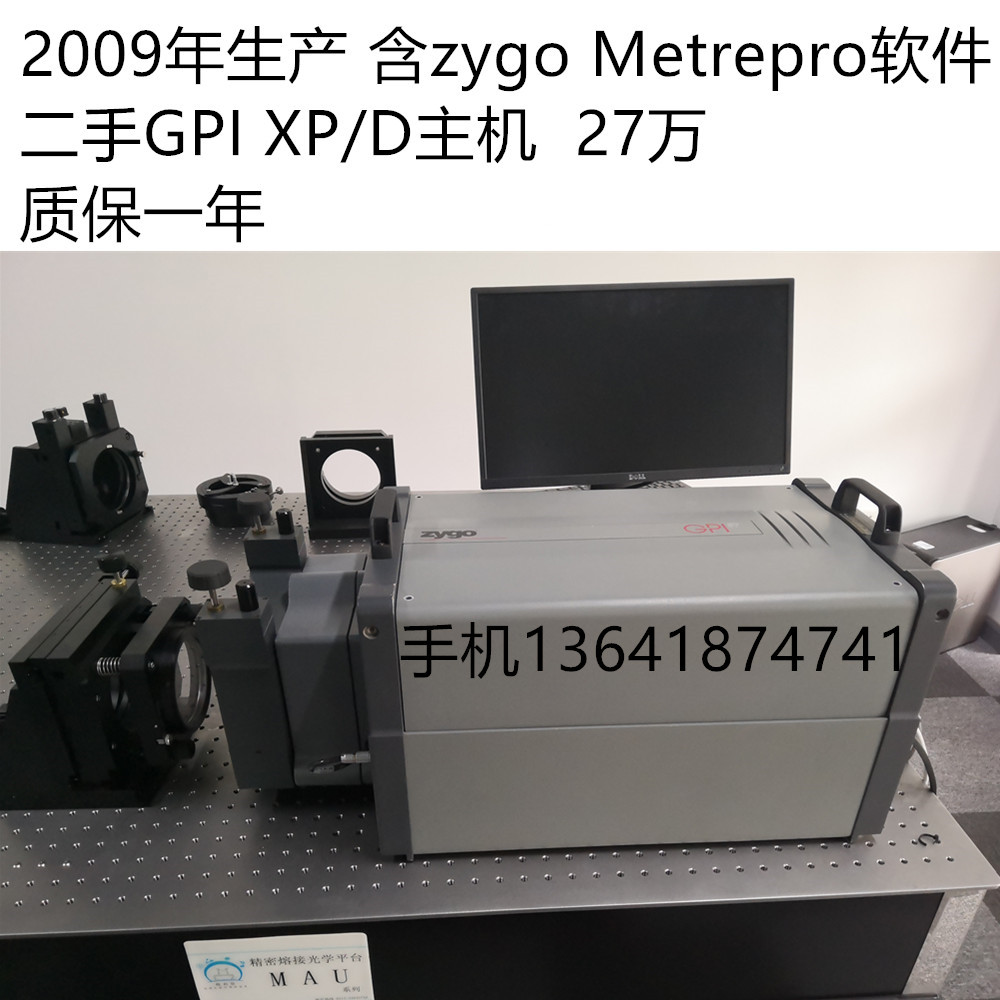二手zygo激光干涉仪2007年metroPro软件GPI