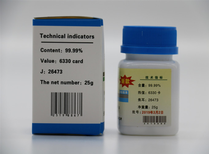量热仪瓶装苯甲酸热值片标准物质标定基准物质热值