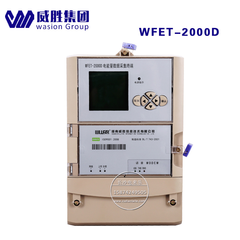 威胜WFET-2000D电能量采集终端 电力抄表系统