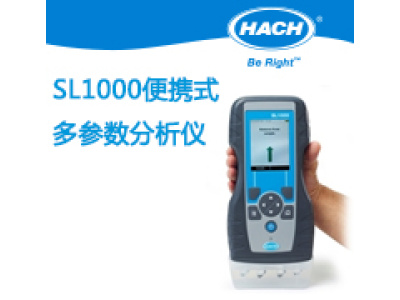 哈希SL1000便携式多产品分析仪